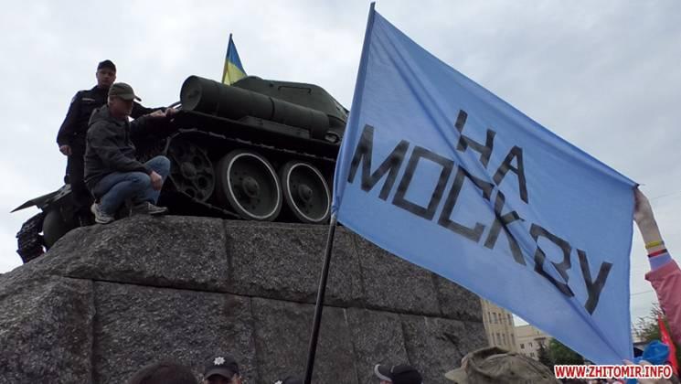 Блакитний прапор з написом «На Москву» принесли на урочистості громадські активісти