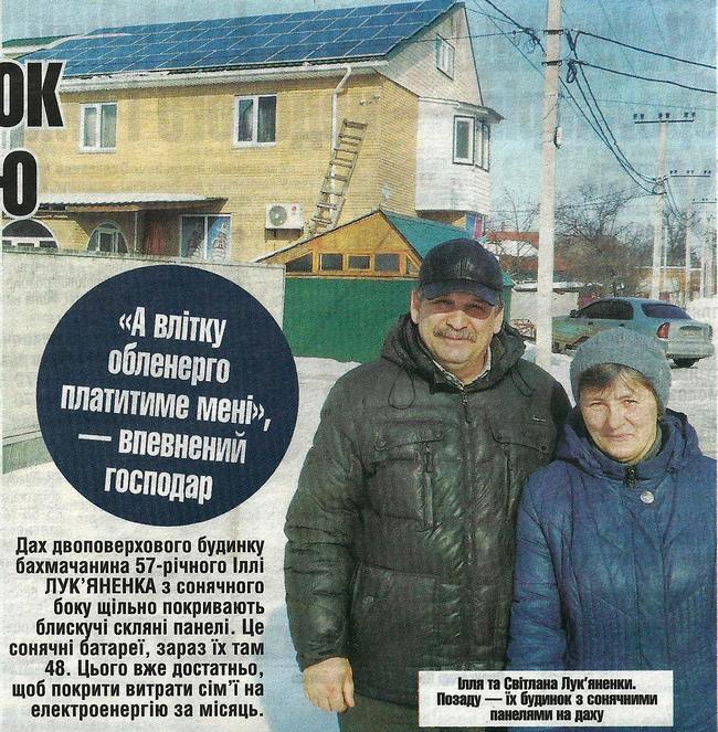 Дах двоповерхового будинку жителя Бахмача 57-річного Іллі Лук'яненко з сонячної
