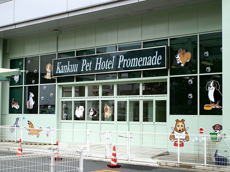 Готель для тварин біля Кансайского міжнародного аеропорту