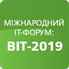 Міжнародний форум BIT-2019 У Івано-Франківську   13 червня 2019 року, м